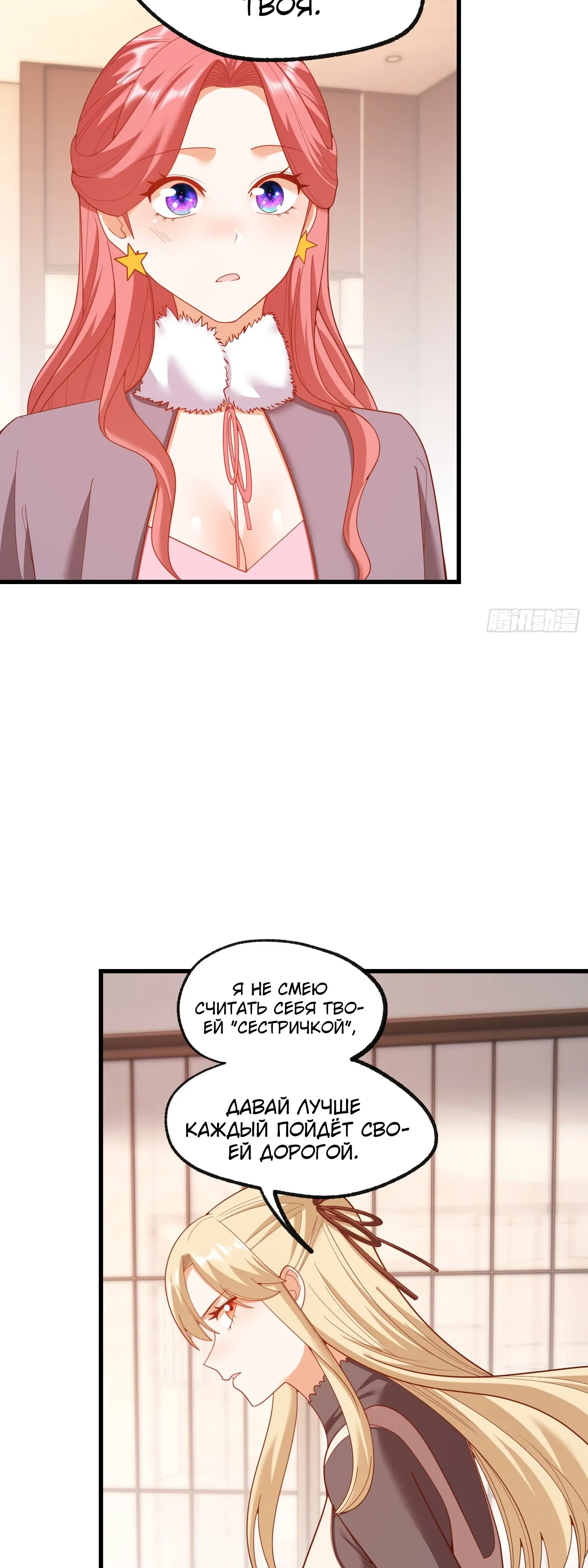 Манга Я буду королём в этой жизни - Глава 244 Страница 10