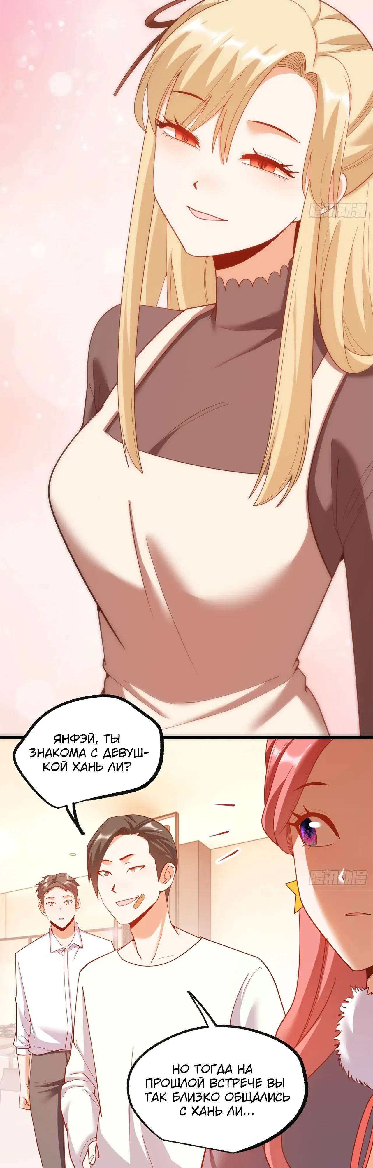 Манга Я буду королём в этой жизни - Глава 244 Страница 4