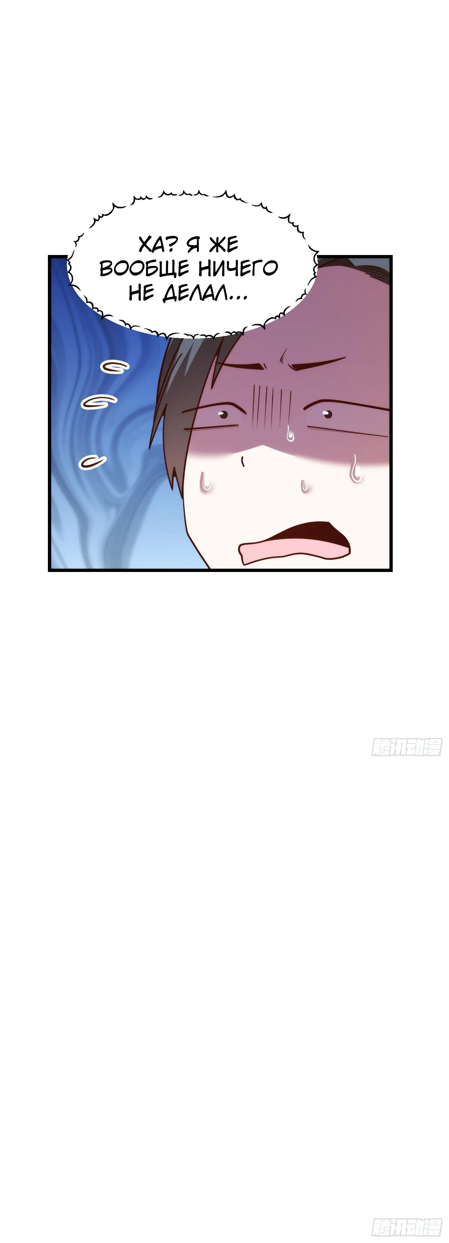 Манга Я буду королём в этой жизни - Глава 244 Страница 26