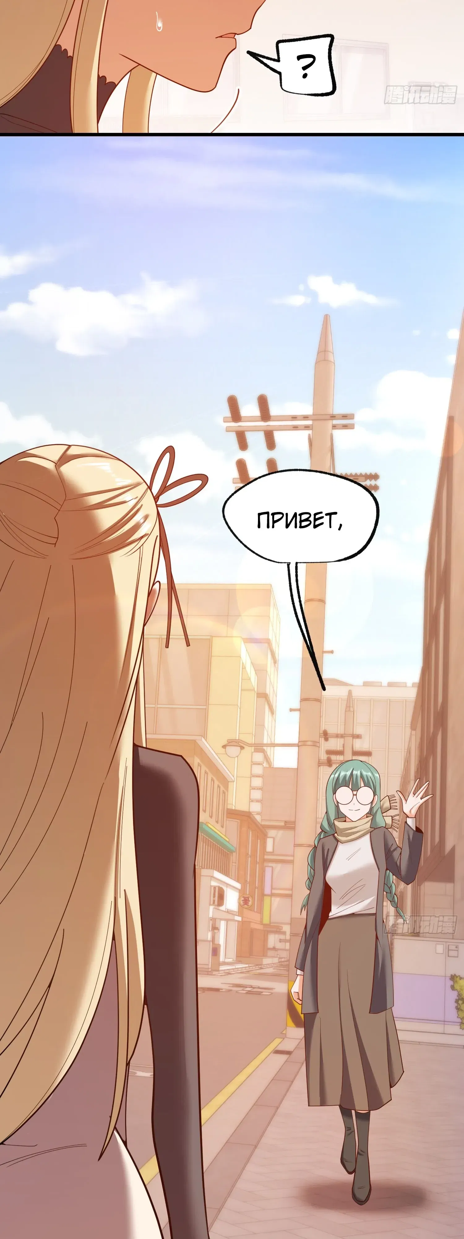 Манга Я буду королём в этой жизни - Глава 244 Страница 32