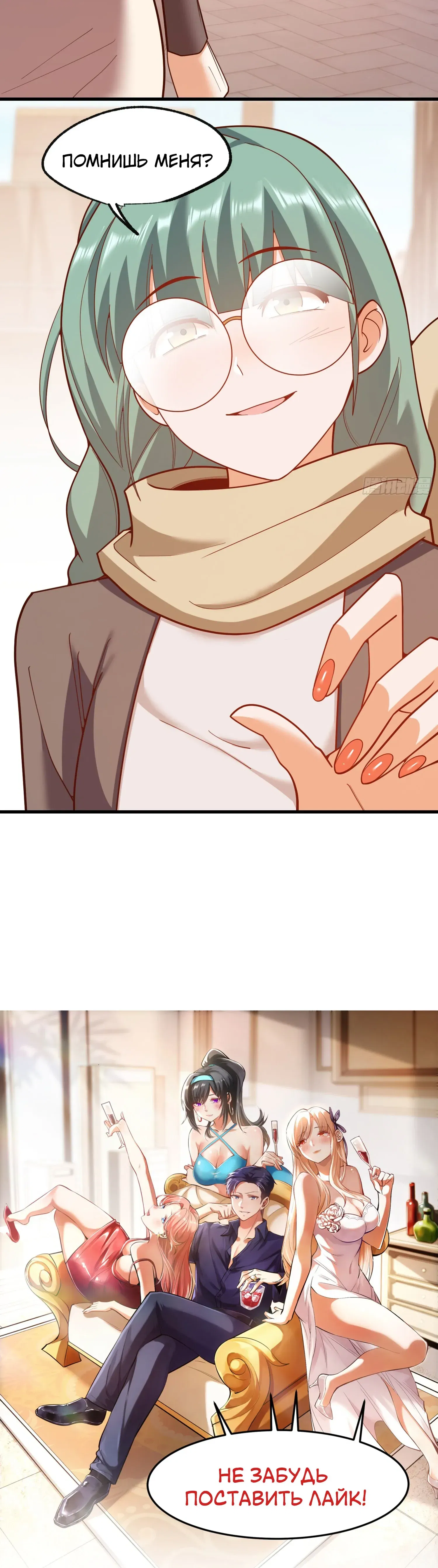 Манга Я буду королём в этой жизни - Глава 244 Страница 33