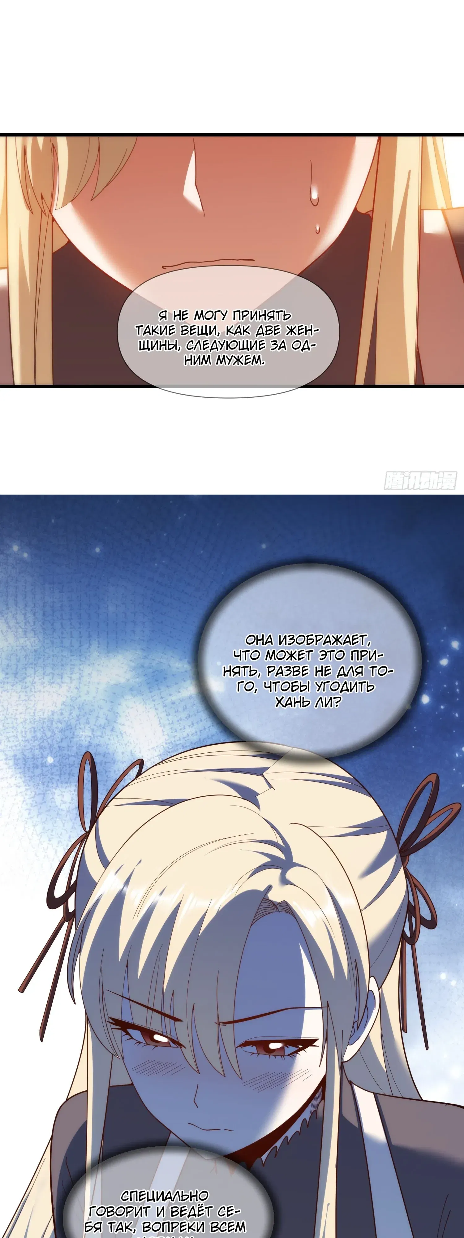 Манга Я буду королём в этой жизни - Глава 244 Страница 8