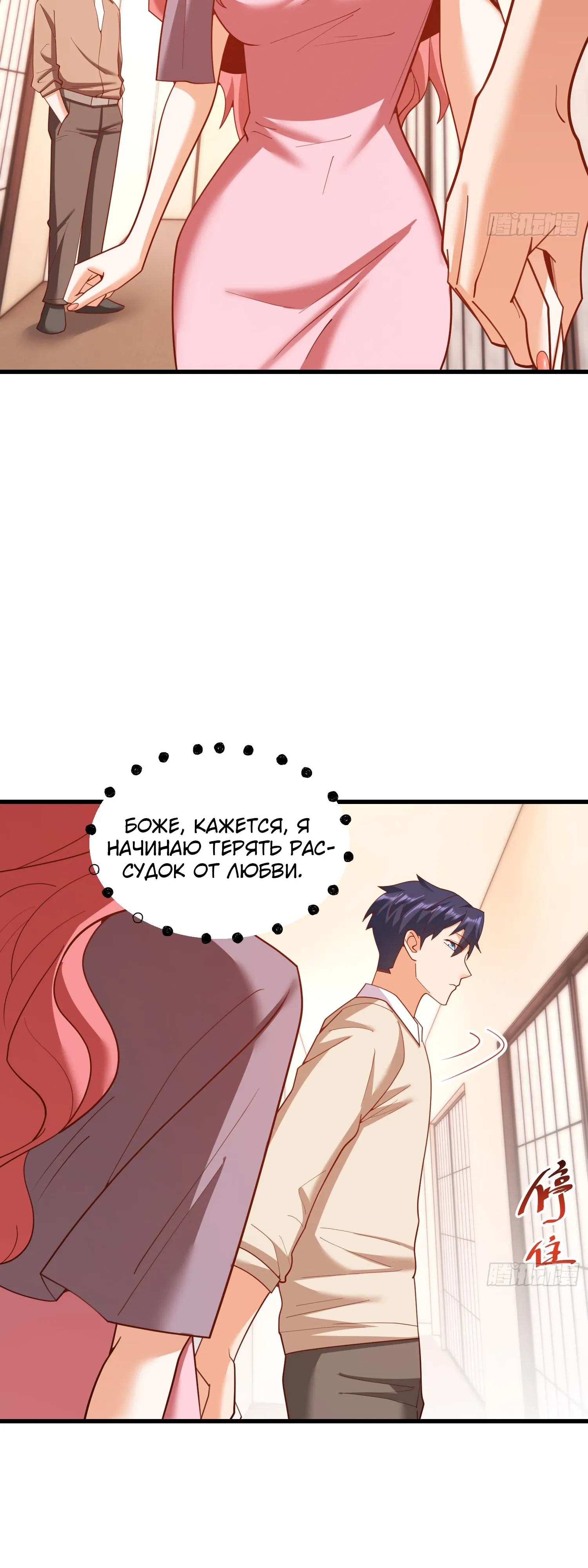 Манга Я буду королём в этой жизни - Глава 244 Страница 20