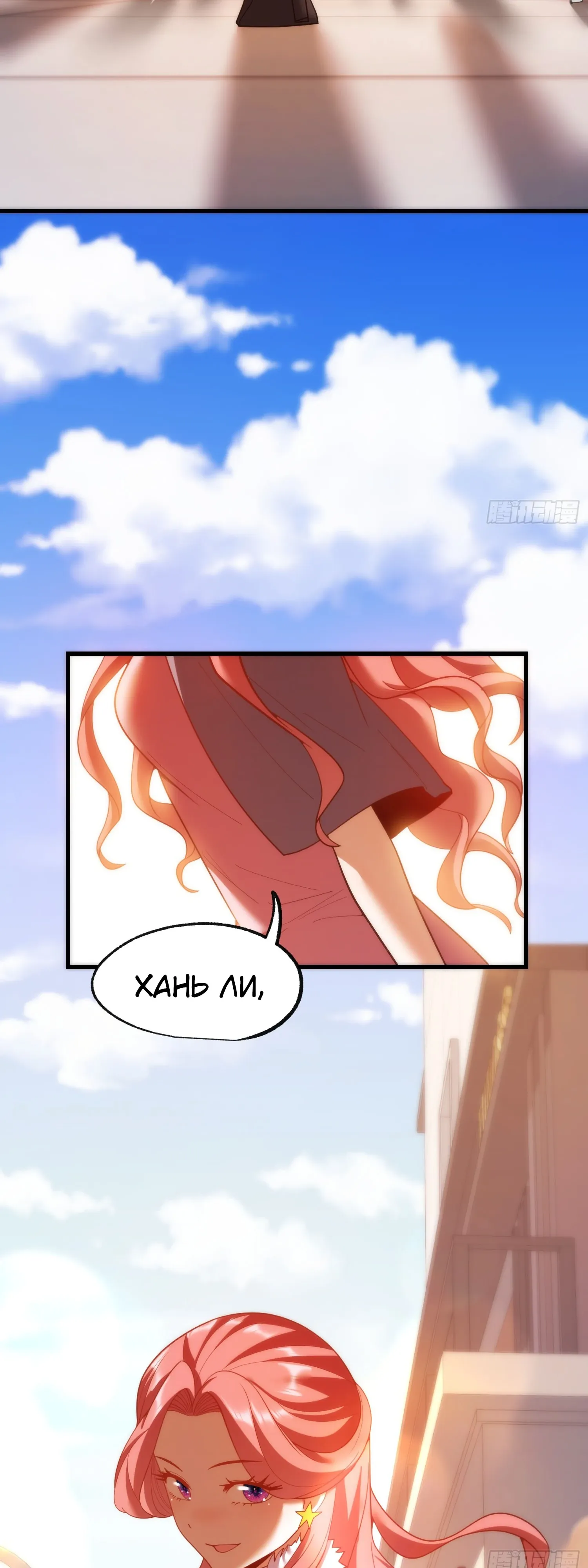 Манга Я буду королём в этой жизни - Глава 244 Страница 28