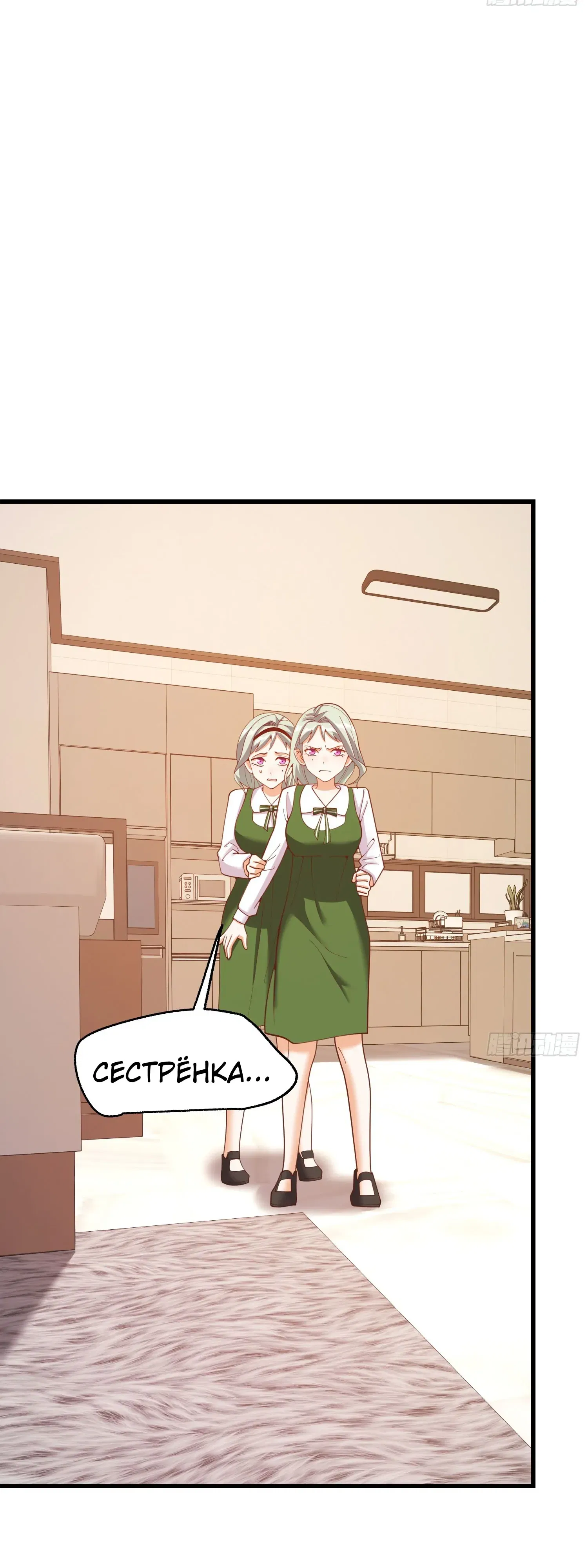 Манга Я буду королём в этой жизни - Глава 245 Страница 32