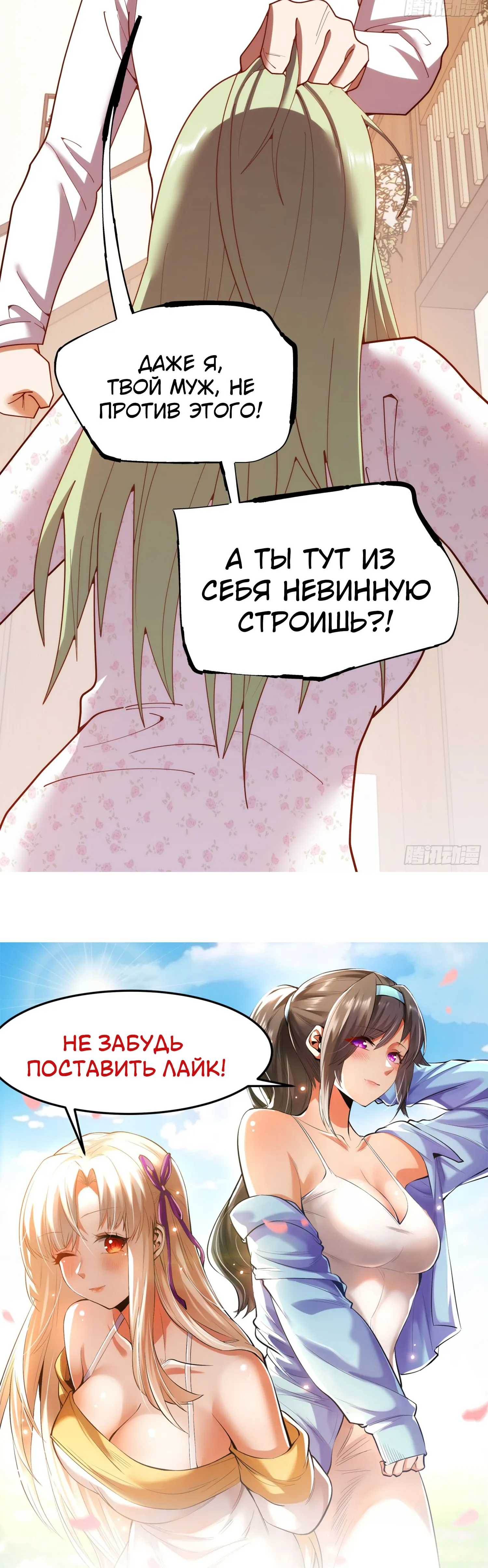 Манга Я буду королём в этой жизни - Глава 245 Страница 34