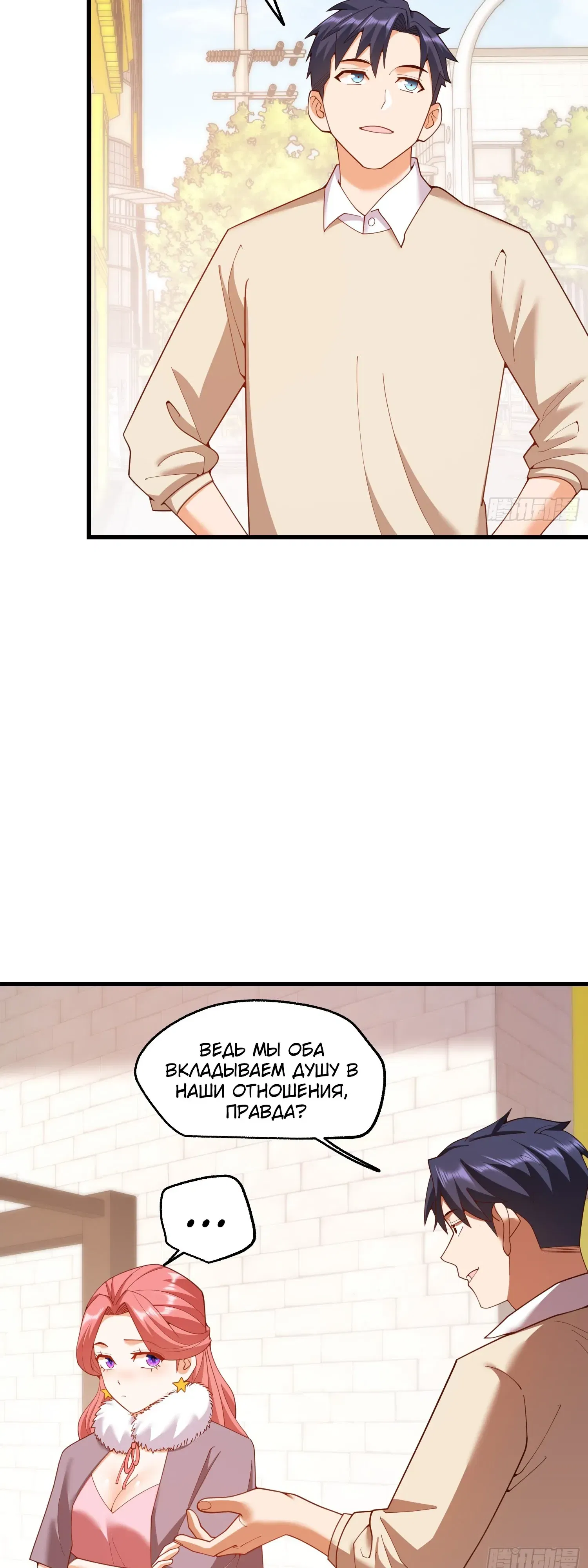 Манга Я буду королём в этой жизни - Глава 245 Страница 10