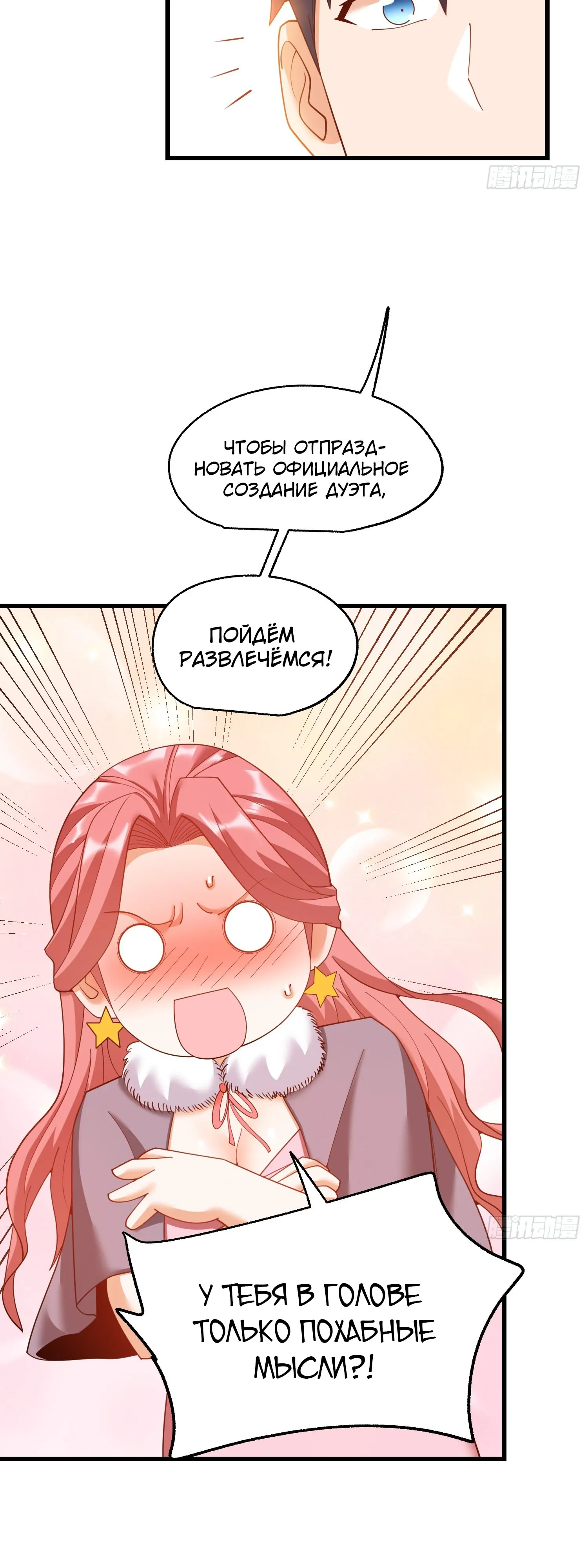 Манга Я буду королём в этой жизни - Глава 245 Страница 28