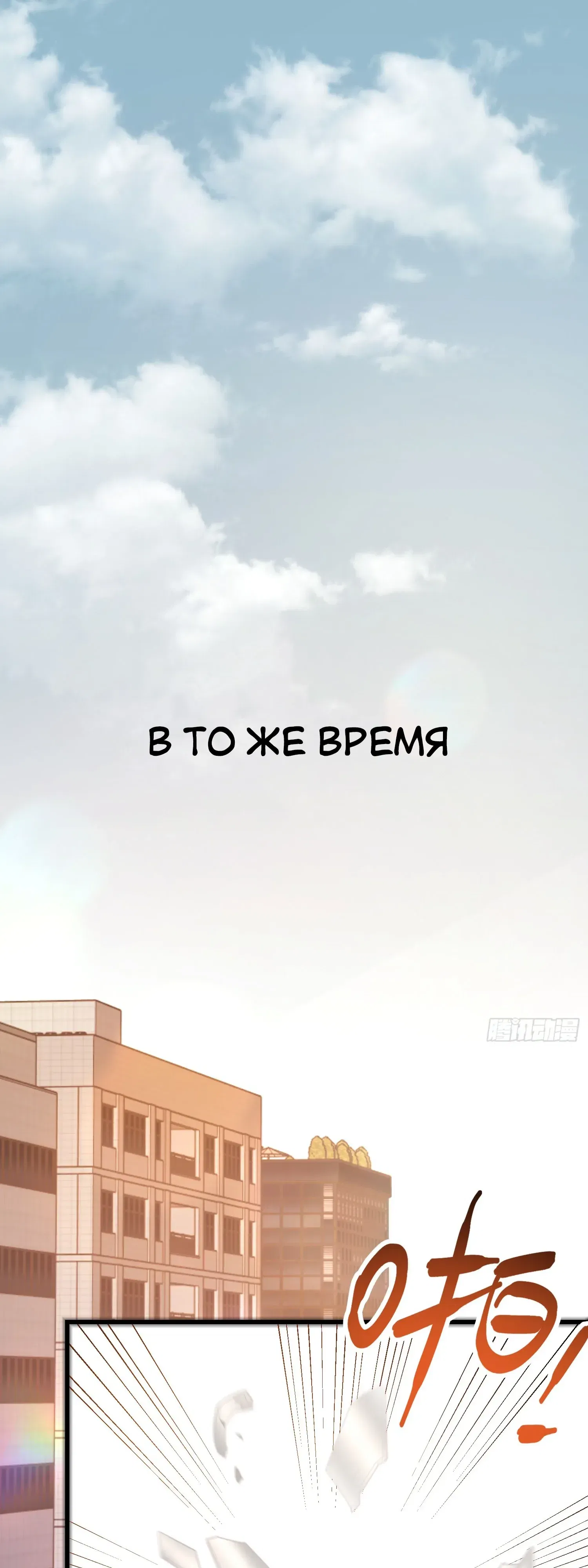 Манга Я буду королём в этой жизни - Глава 245 Страница 30