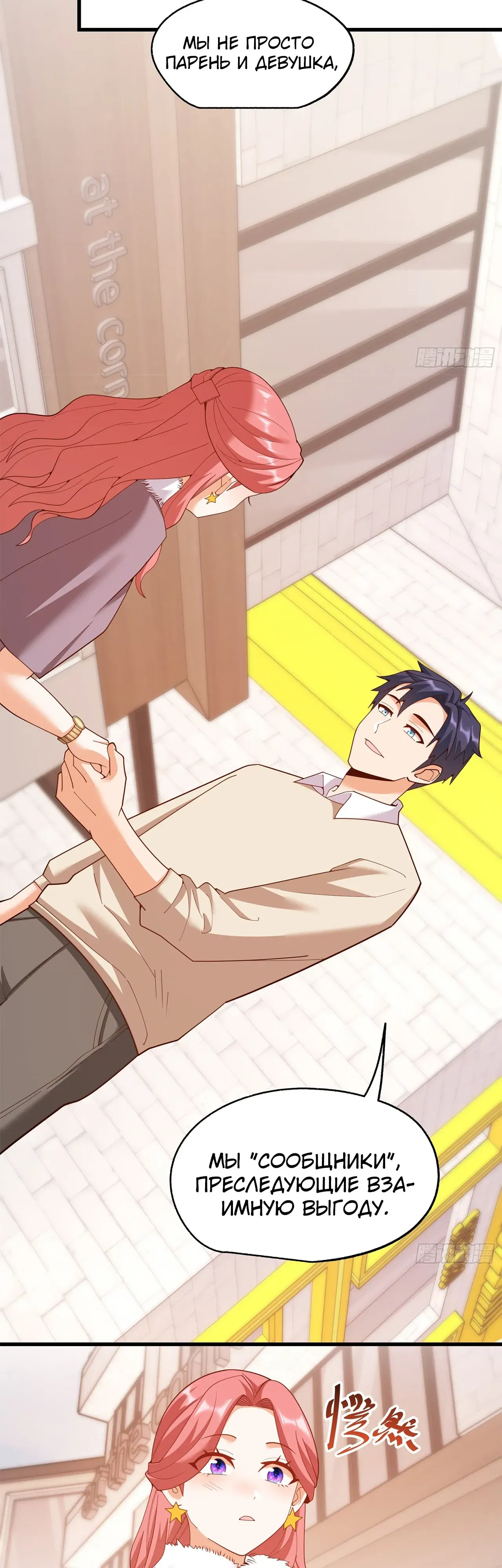 Манга Я буду королём в этой жизни - Глава 245 Страница 6