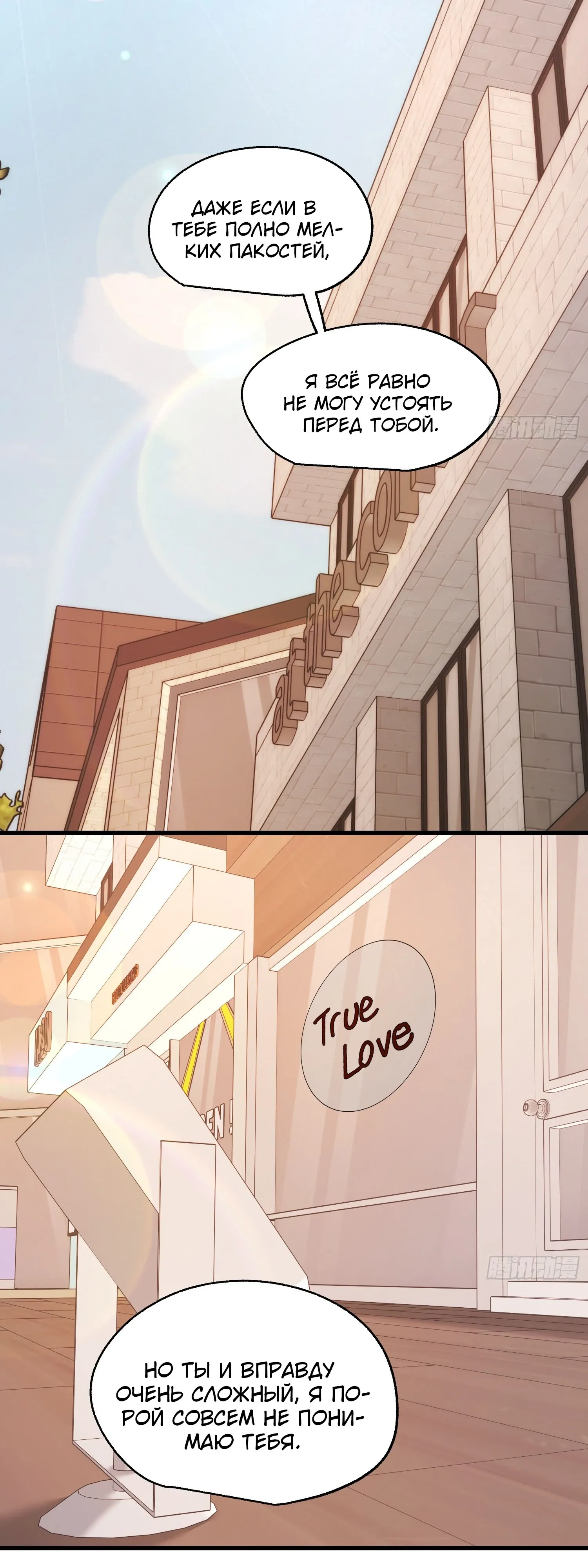 Манга Я буду королём в этой жизни - Глава 245 Страница 13