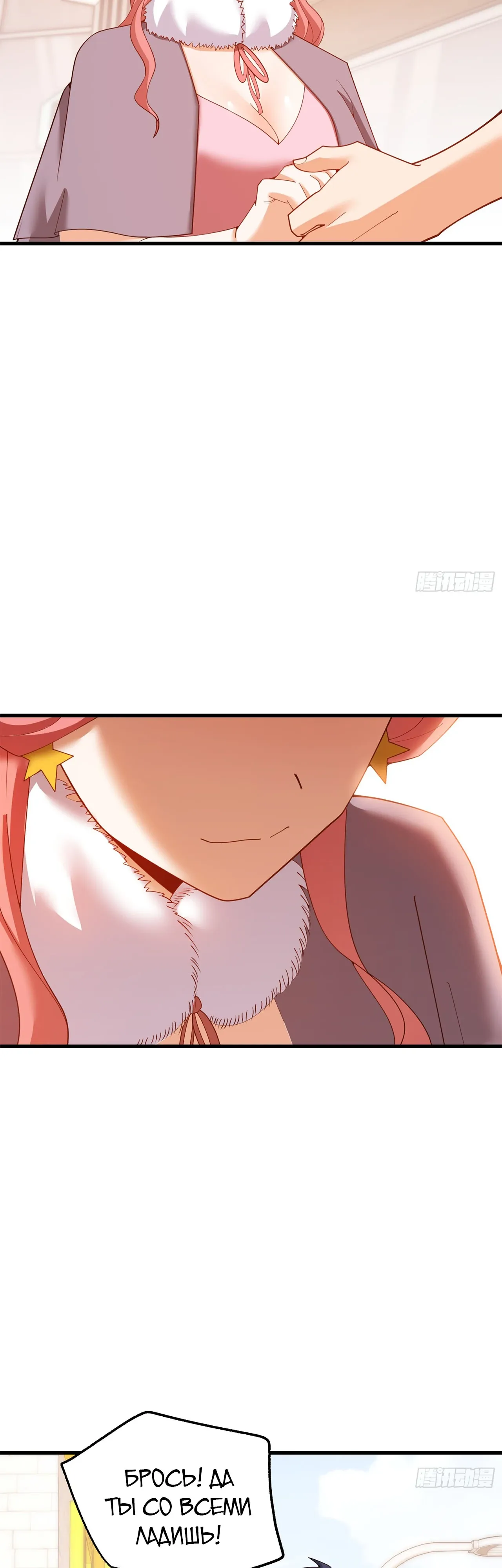 Манга Я буду королём в этой жизни - Глава 245 Страница 7