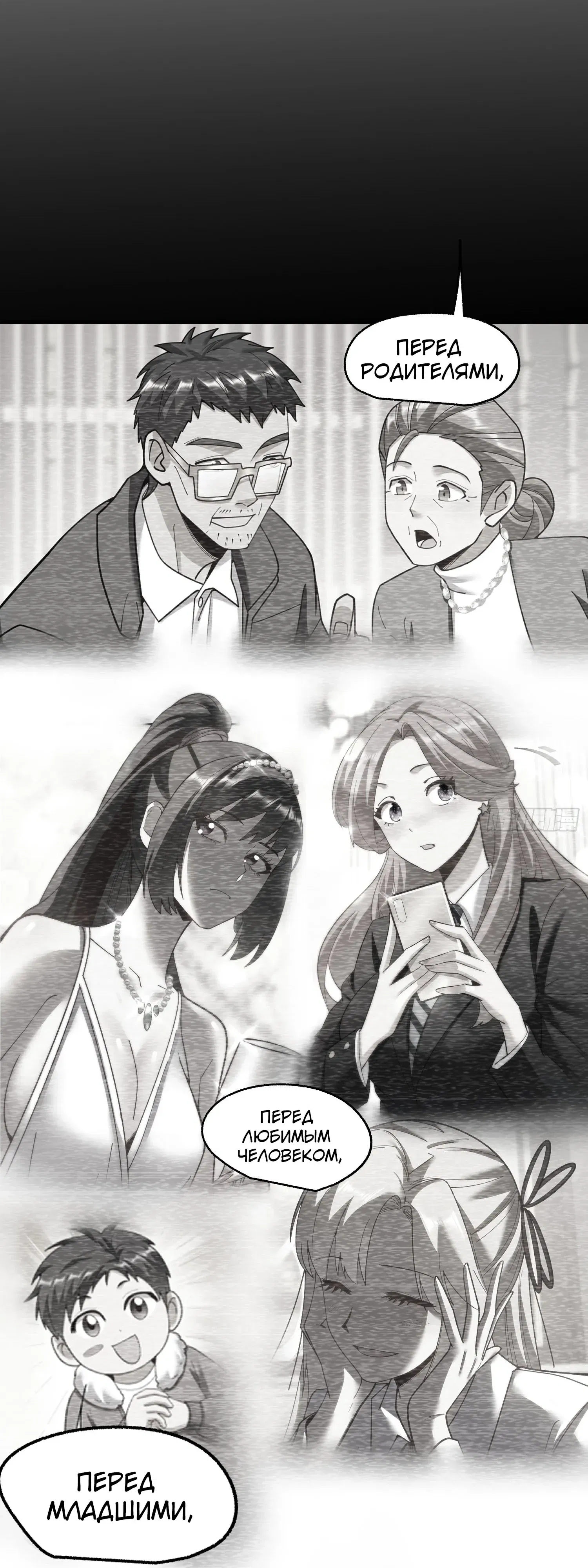 Манга Я буду королём в этой жизни - Глава 245 Страница 16