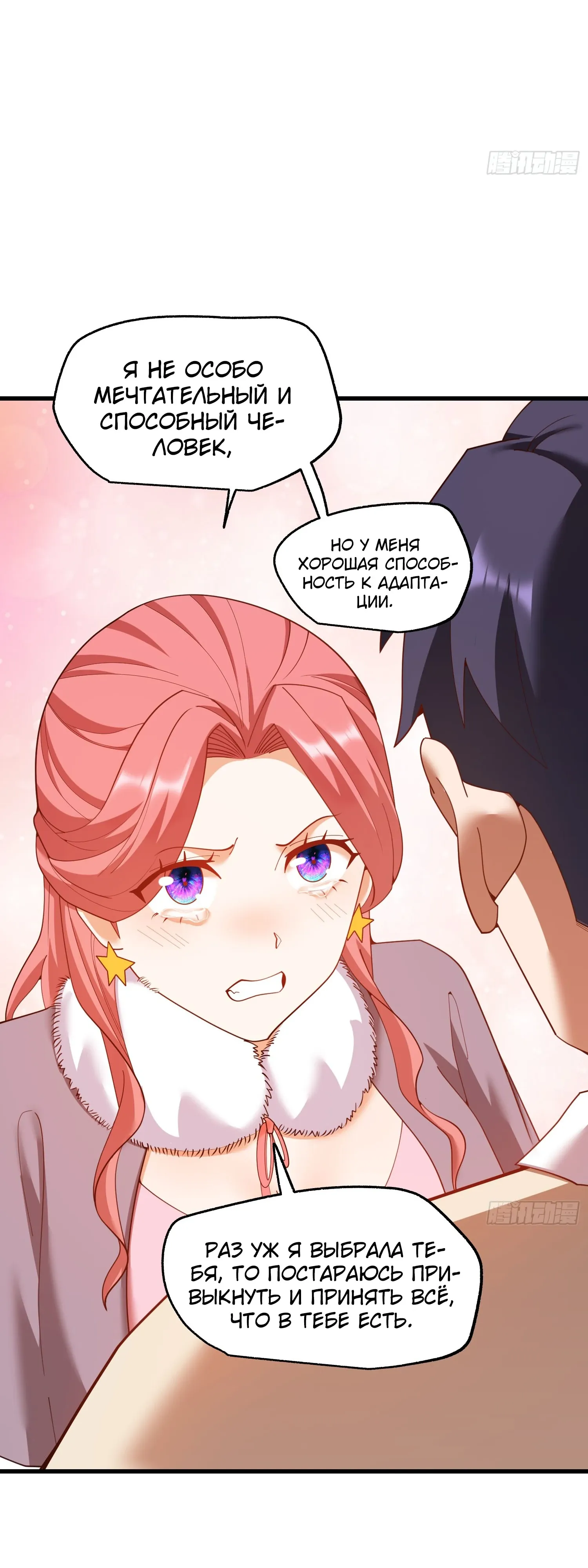 Манга Я буду королём в этой жизни - Глава 245 Страница 26