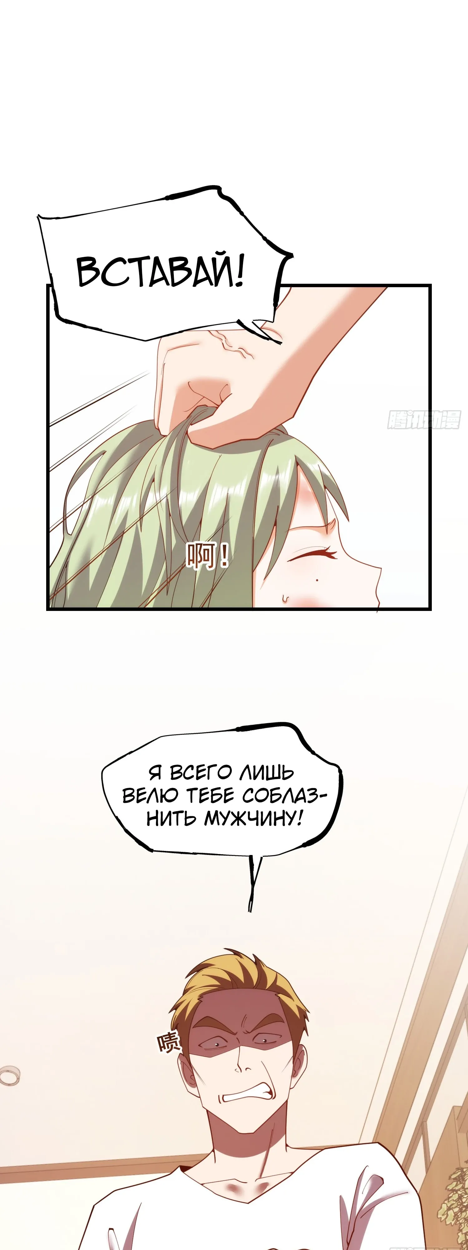 Манга Я буду королём в этой жизни - Глава 245 Страница 33