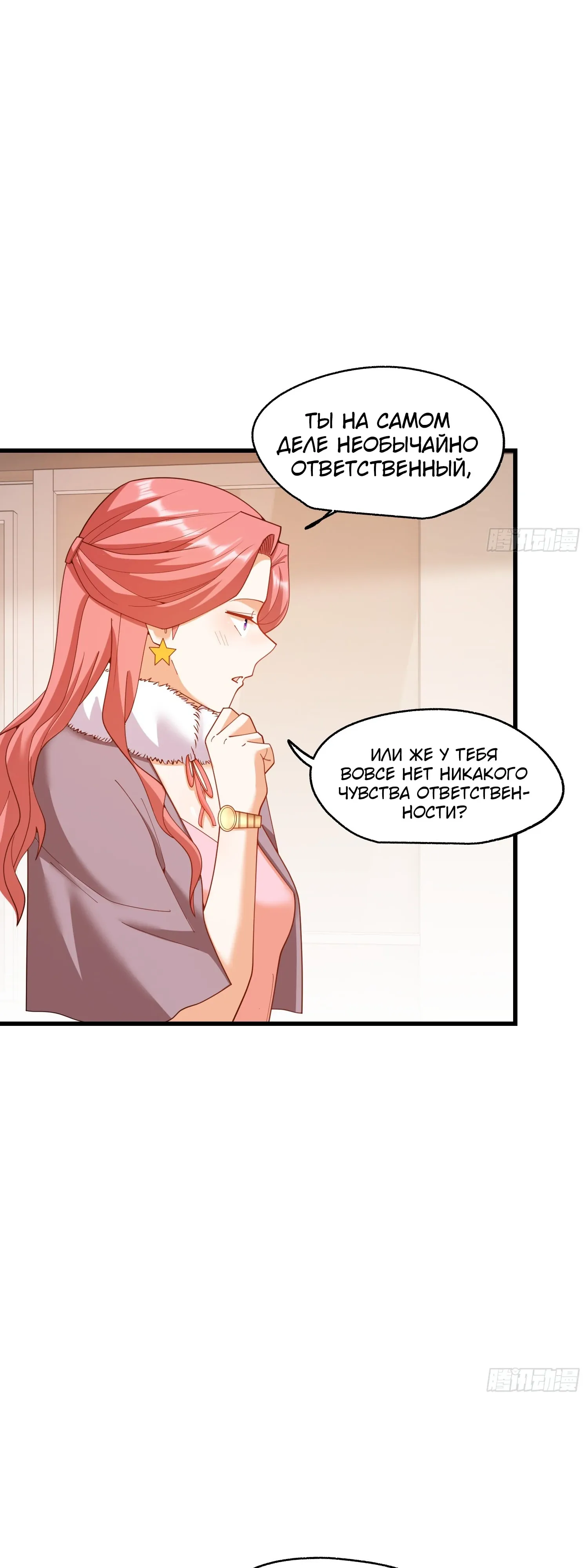 Манга Я буду королём в этой жизни - Глава 245 Страница 14