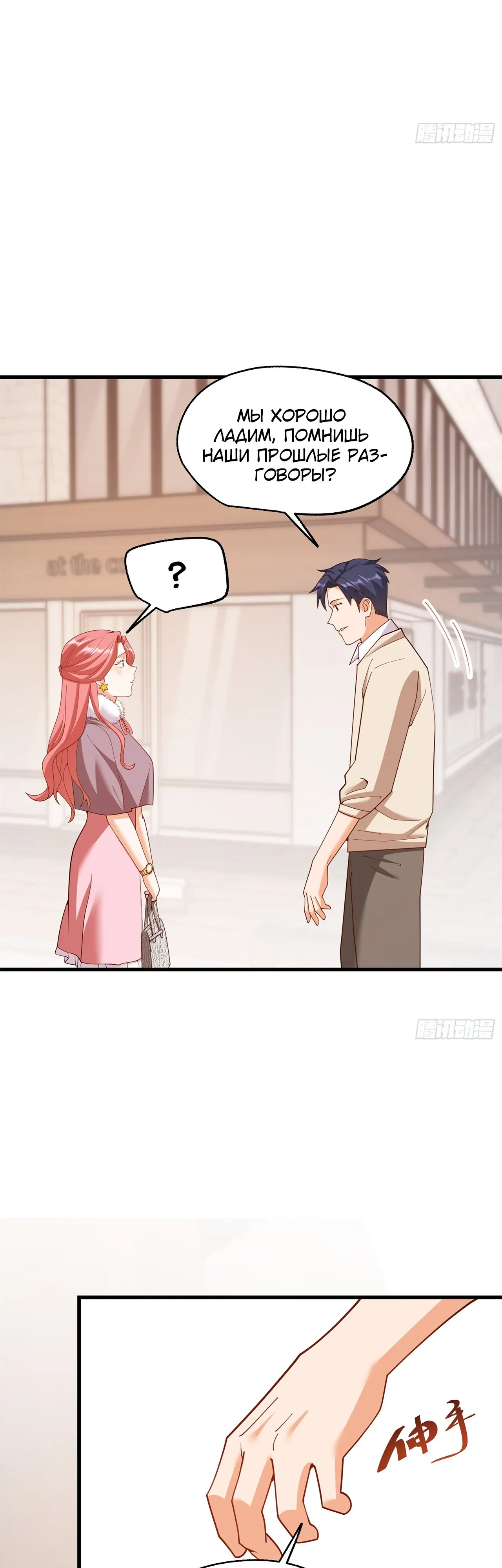 Манга Я буду королём в этой жизни - Глава 245 Страница 5