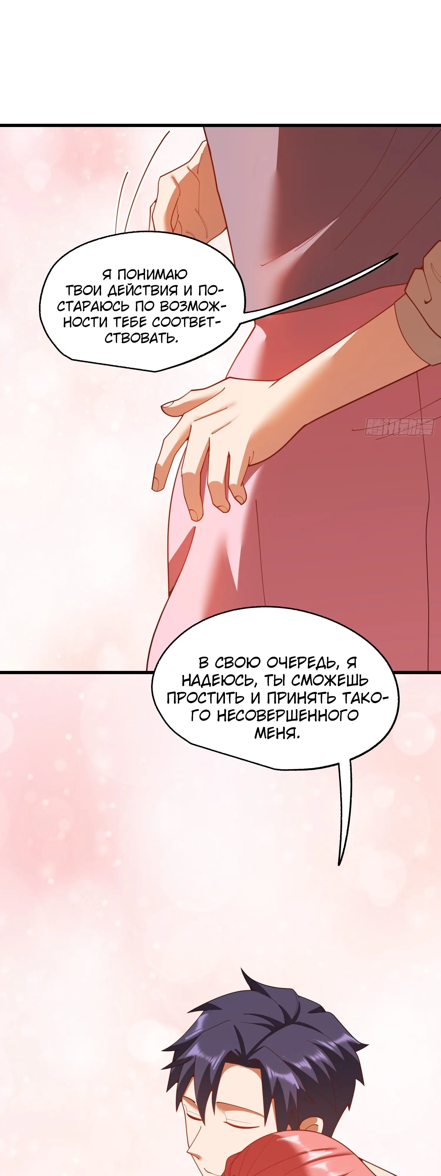 Манга Я буду королём в этой жизни - Глава 245 Страница 24