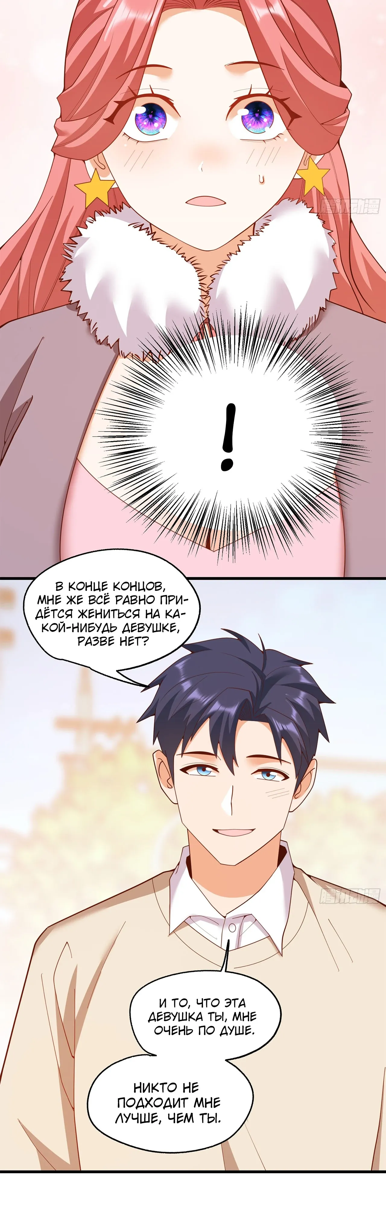 Манга Я буду королём в этой жизни - Глава 245 Страница 4