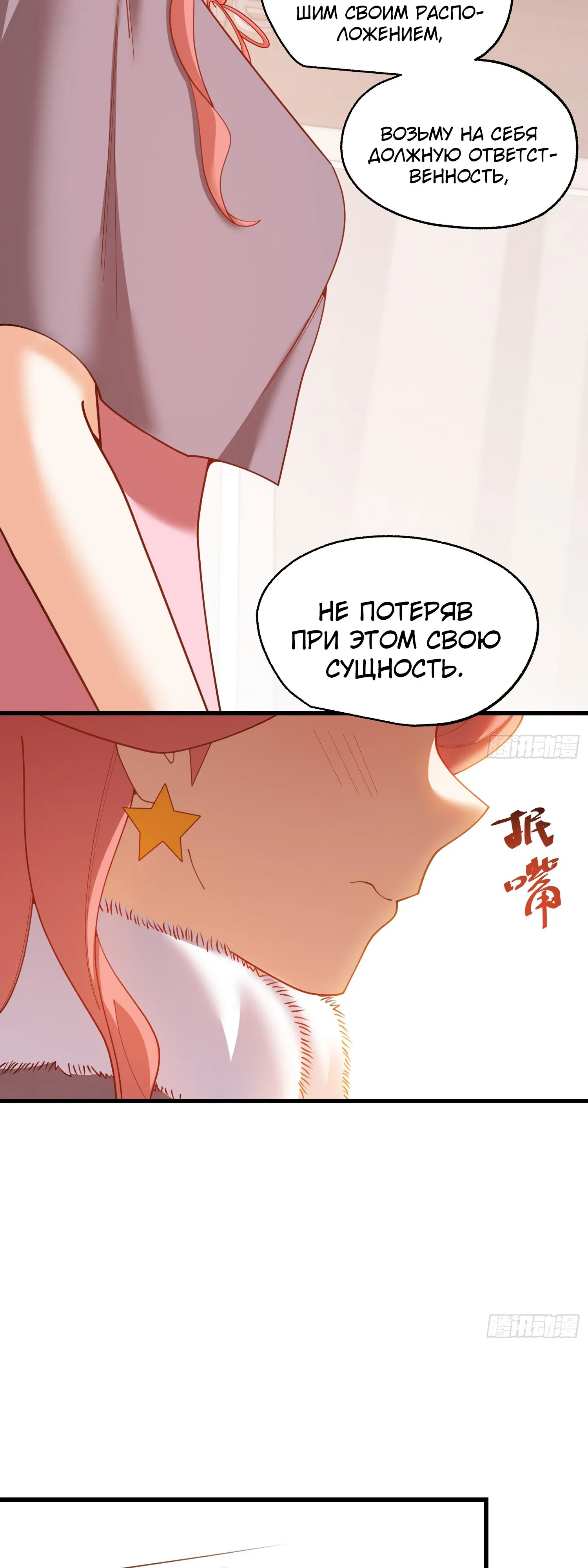 Манга Я буду королём в этой жизни - Глава 245 Страница 21