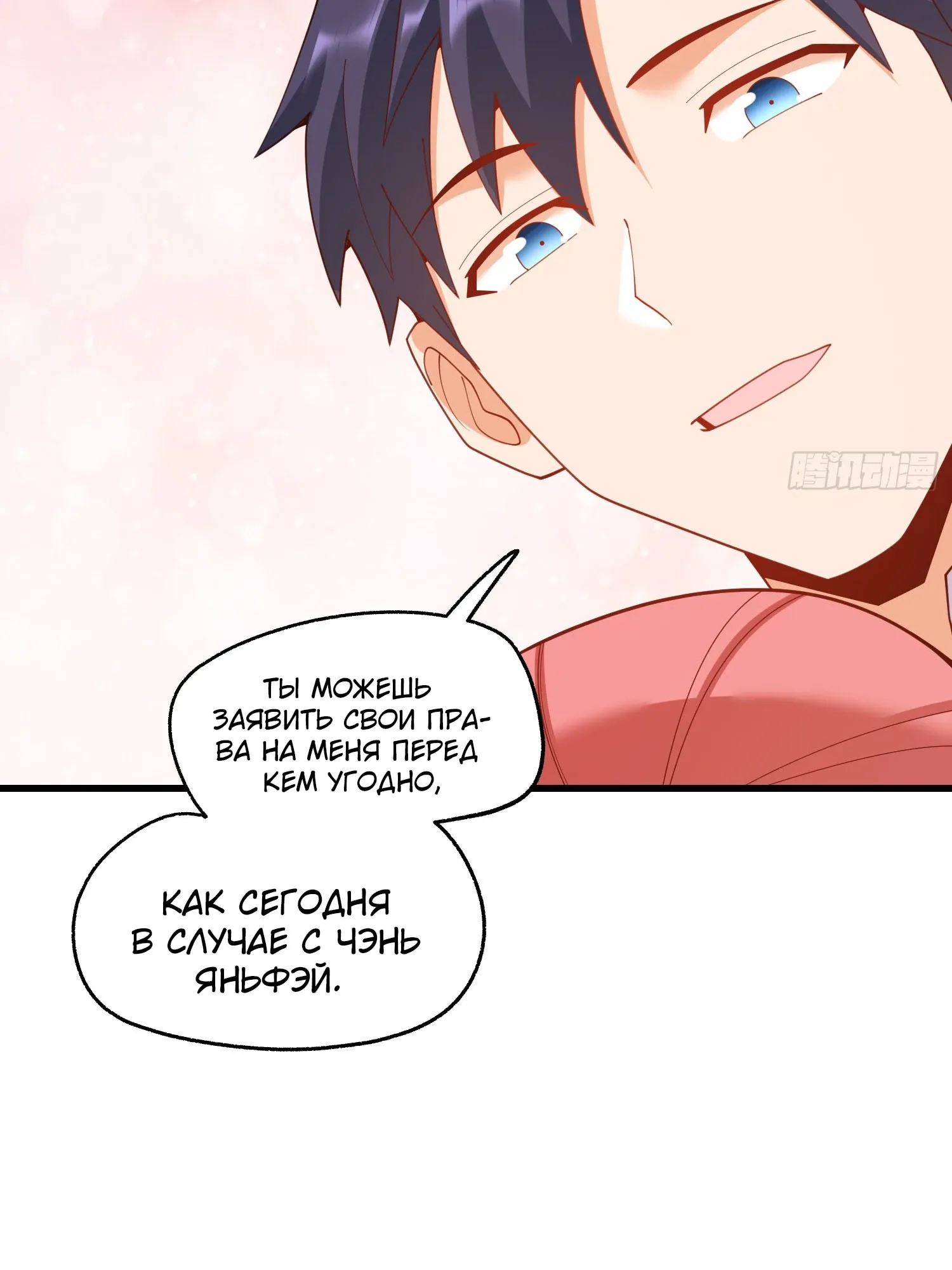 Манга Я буду королём в этой жизни - Глава 245 Страница 23