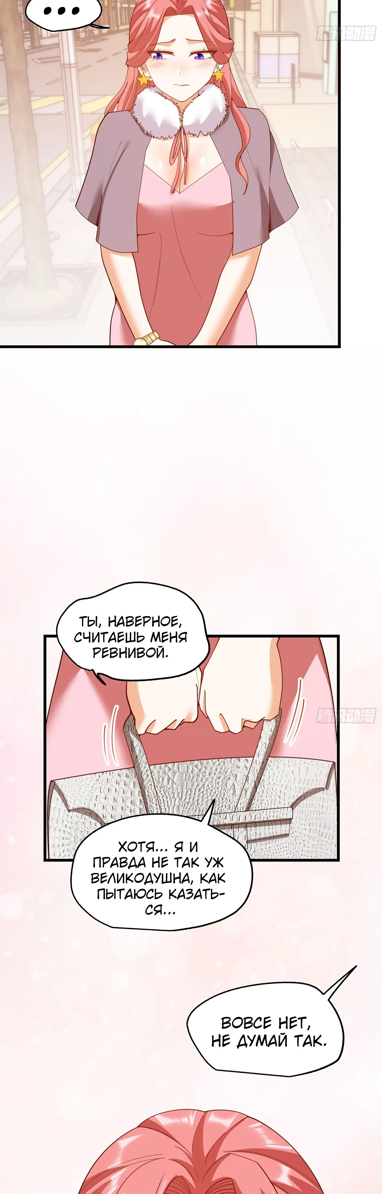 Манга Я буду королём в этой жизни - Глава 245 Страница 3