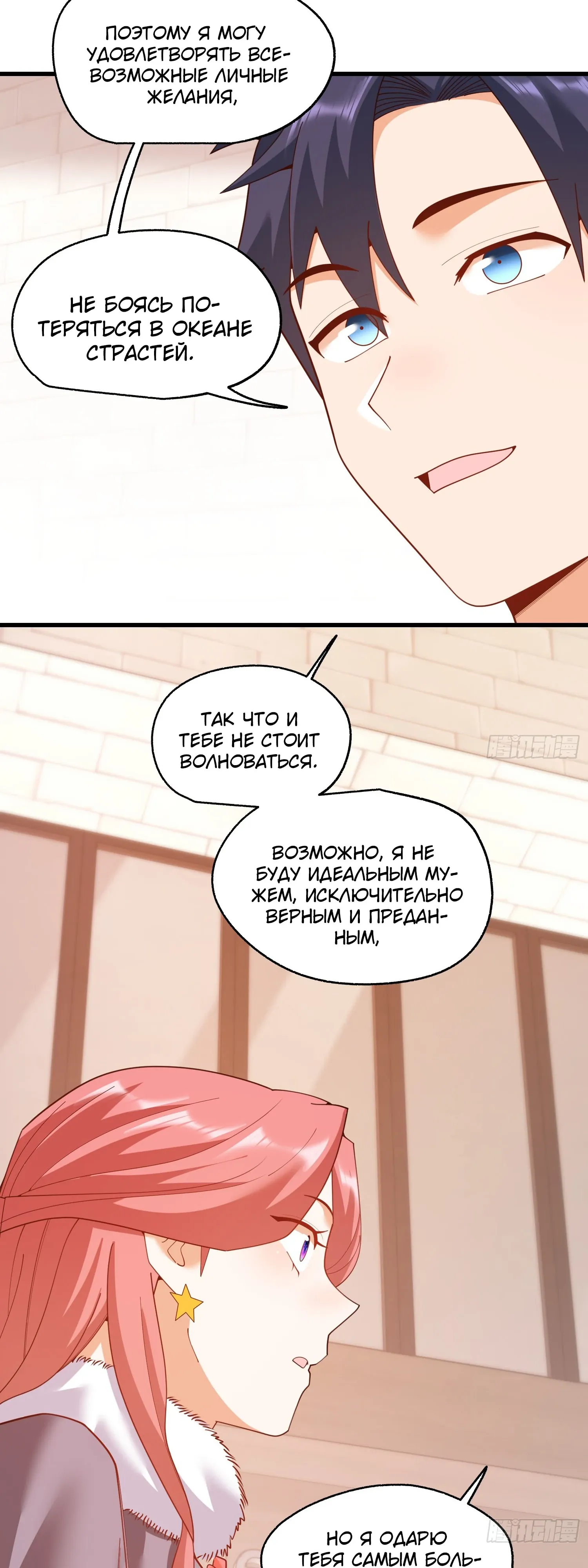 Манга Я буду королём в этой жизни - Глава 245 Страница 20