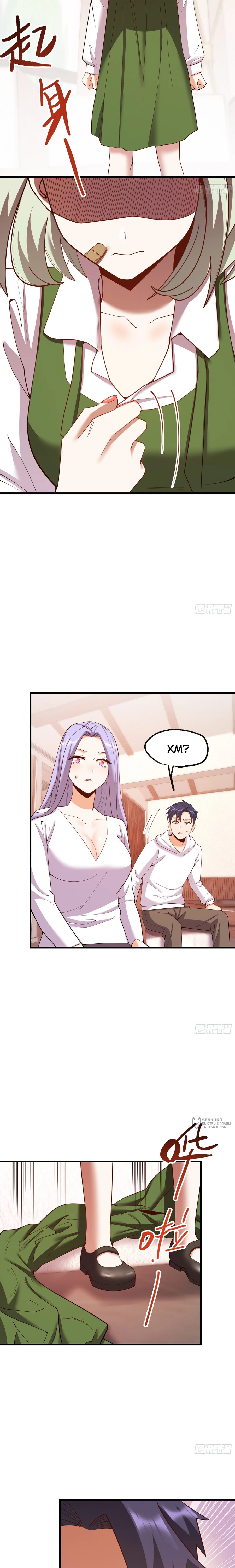 Манга Я буду королём в этой жизни - Глава 247 Страница 10