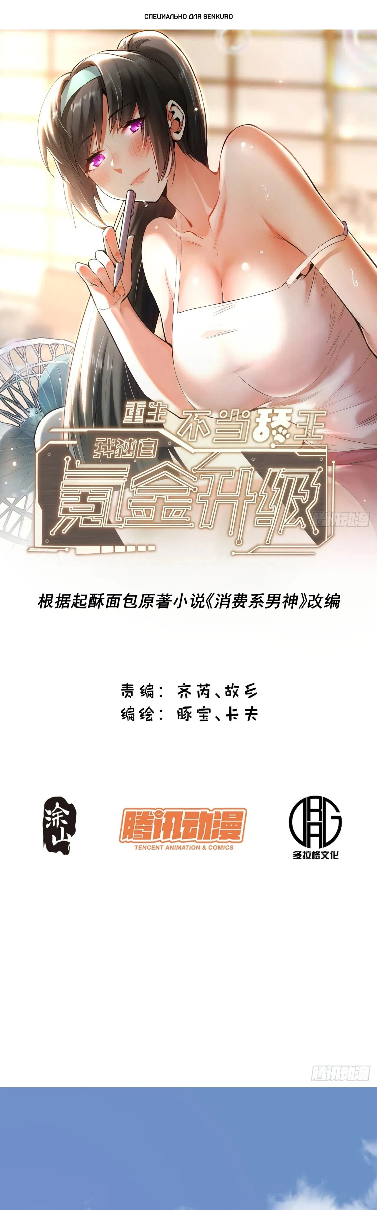 Манга Я буду королём в этой жизни - Глава 247 Страница 1