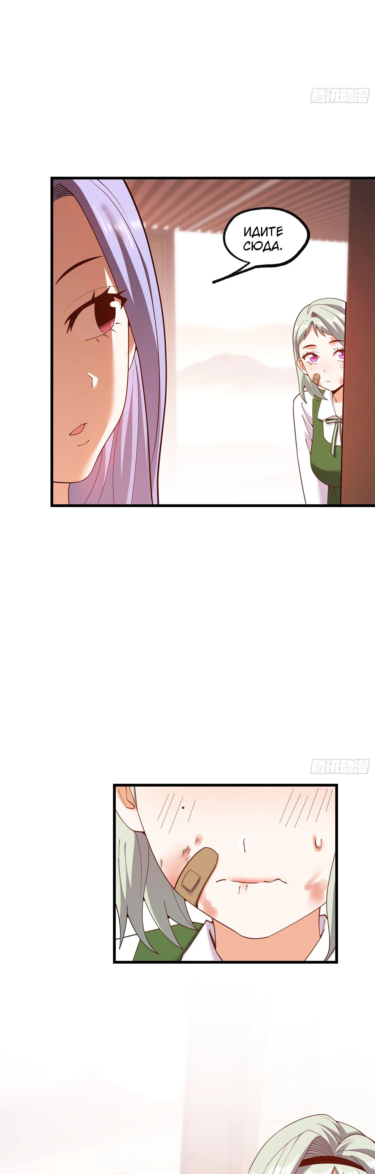 Манга Я буду королём в этой жизни - Глава 247 Страница 5