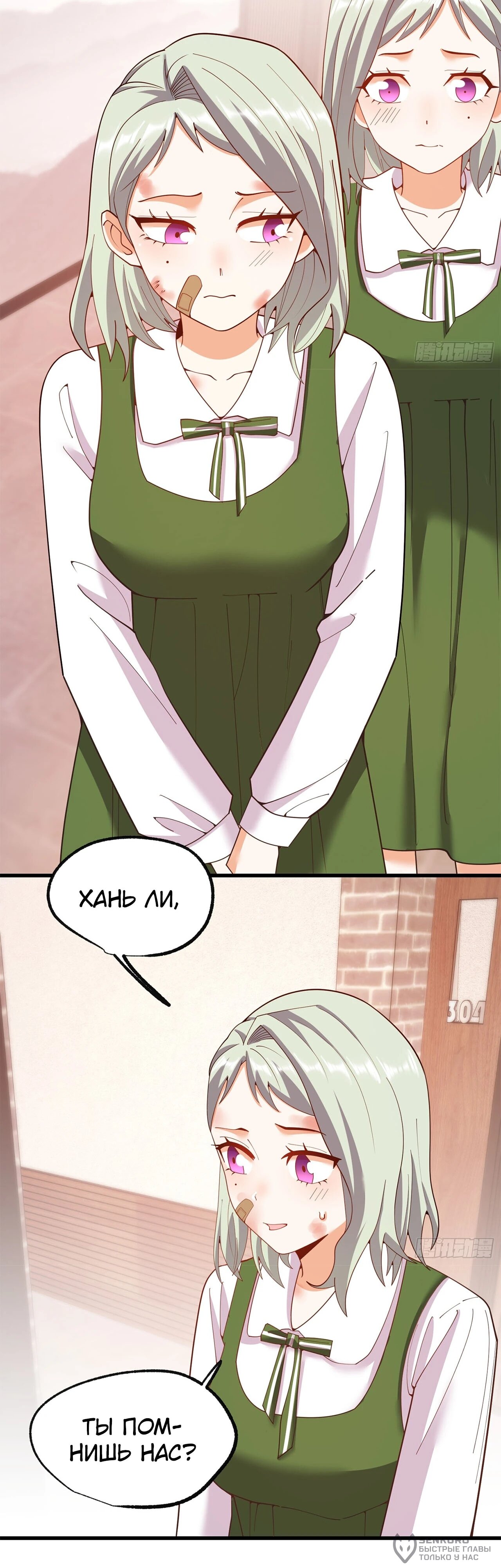 Манга Я буду королём в этой жизни - Глава 247 Страница 6