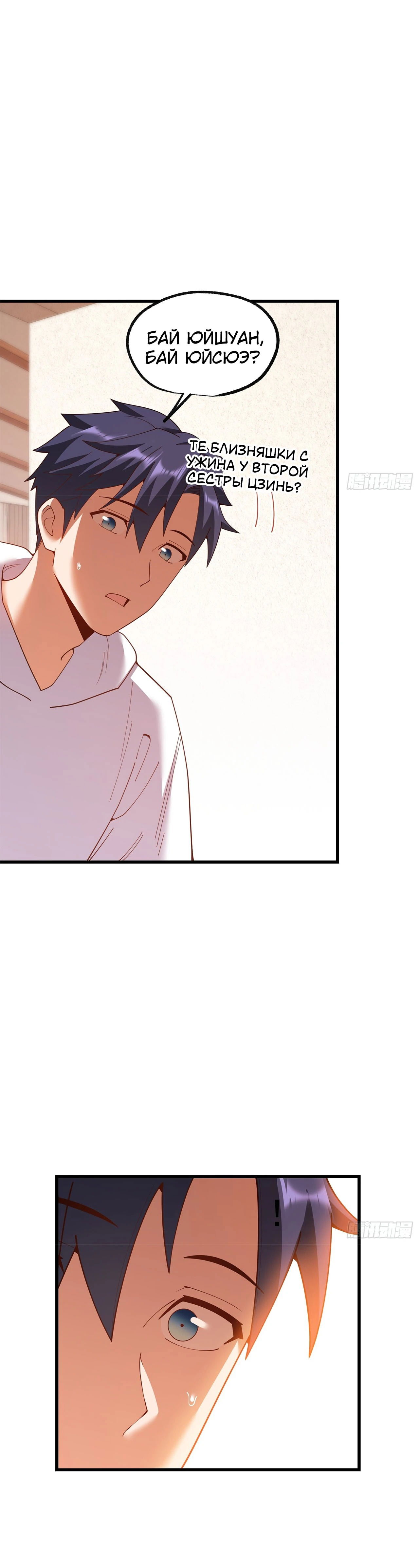 Манга Я буду королём в этой жизни - Глава 247 Страница 7