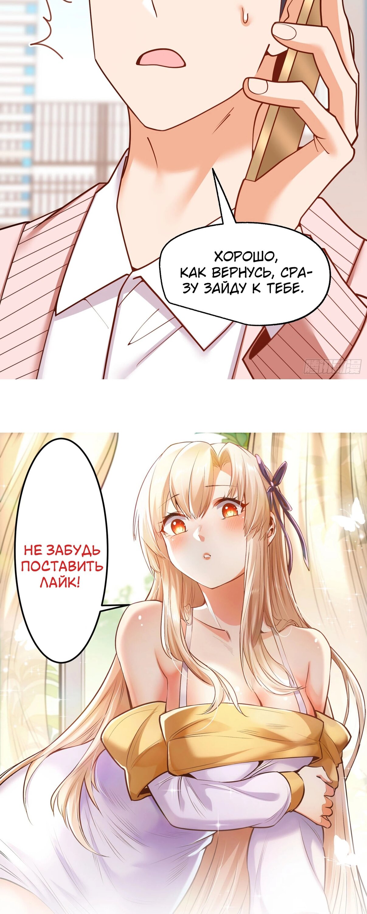 Манга Я буду королём в этой жизни - Глава 246 Страница 19