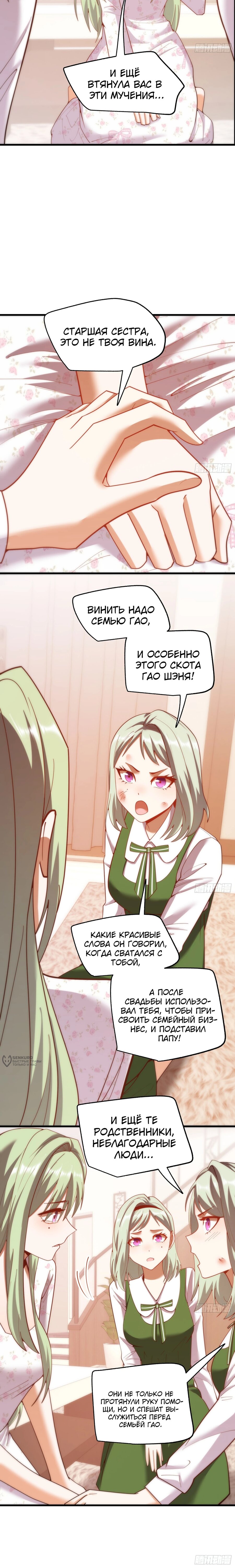 Манга Я буду королём в этой жизни - Глава 246 Страница 10