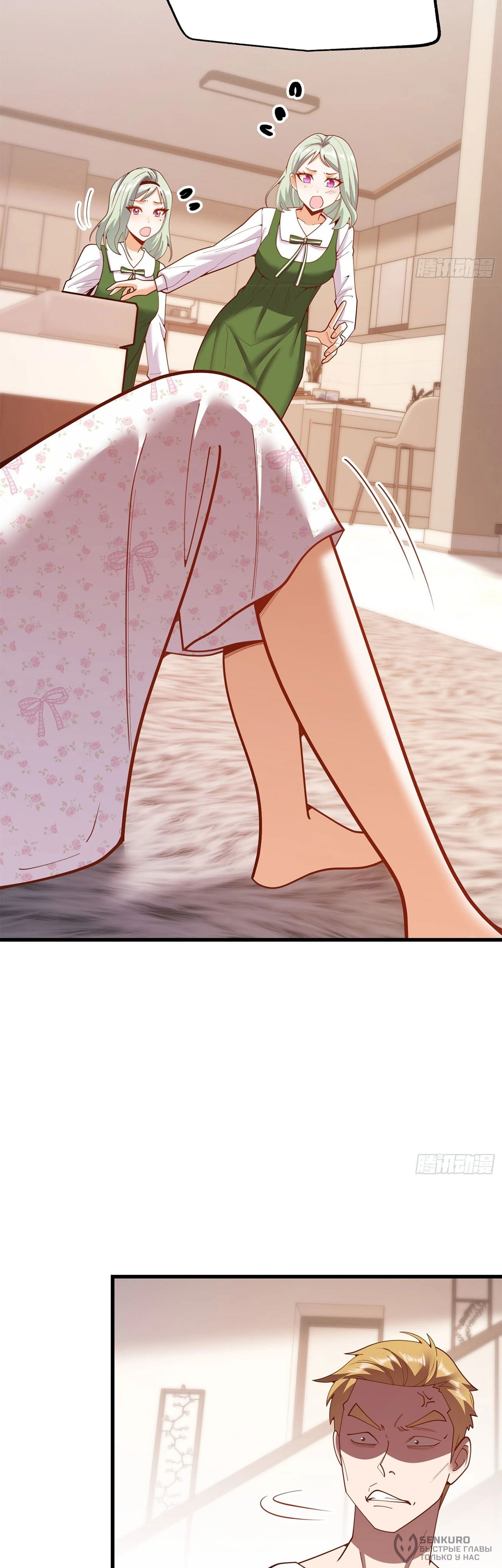 Манга Я буду королём в этой жизни - Глава 246 Страница 4