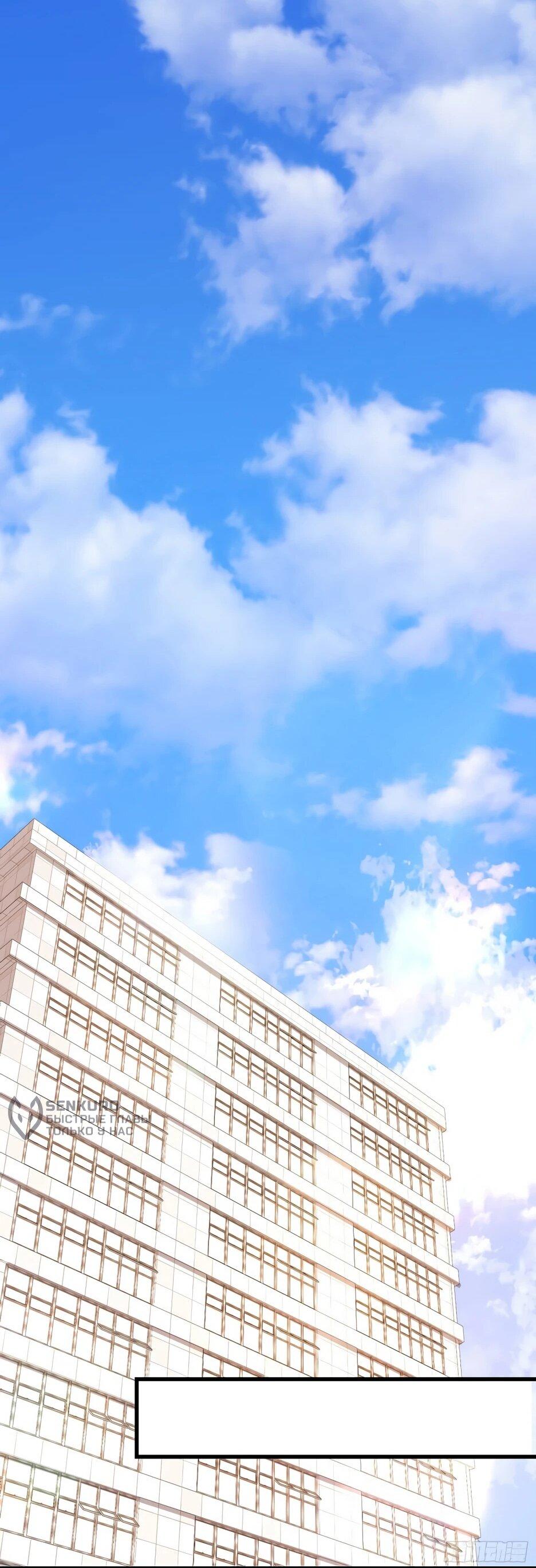 Манга Я буду королём в этой жизни - Глава 251 Страница 35