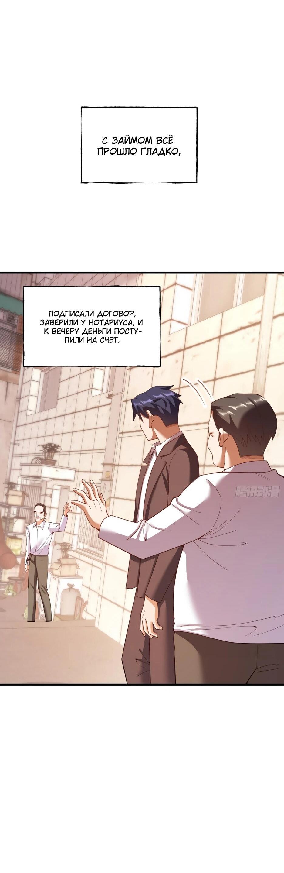 Манга Я буду королём в этой жизни - Глава 251 Страница 29