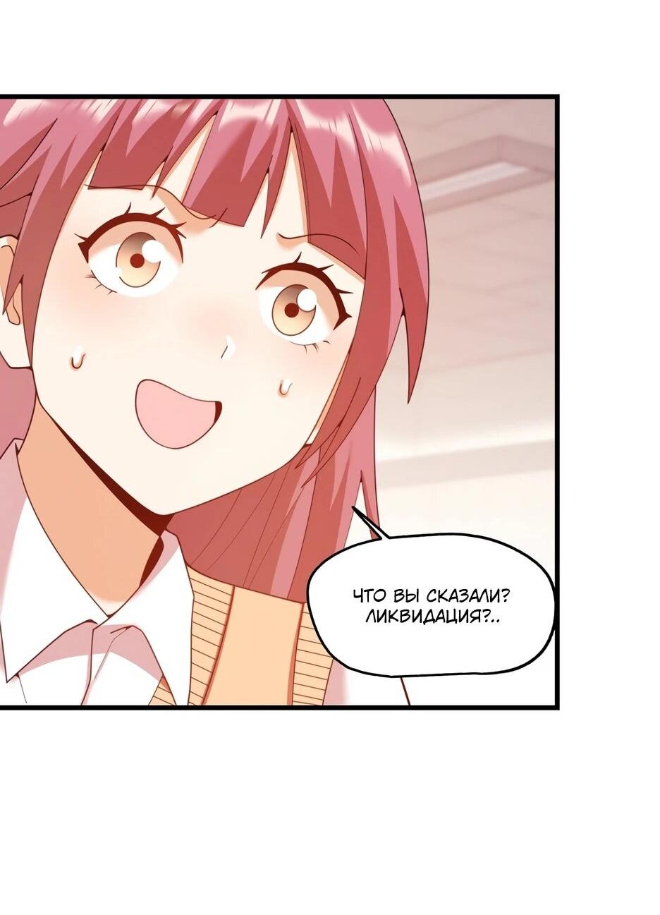 Манга Я буду королём в этой жизни - Глава 251 Страница 37