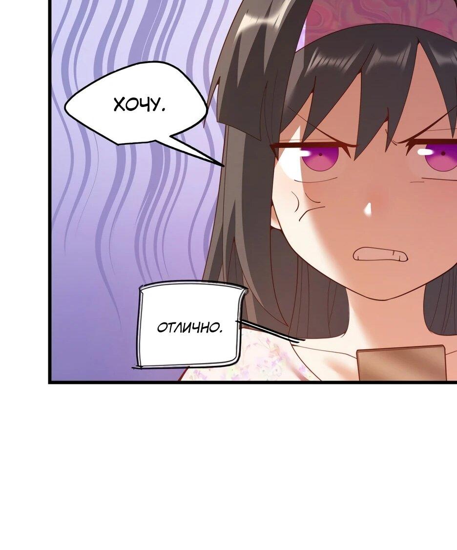 Манга Я буду королём в этой жизни - Глава 251 Страница 15