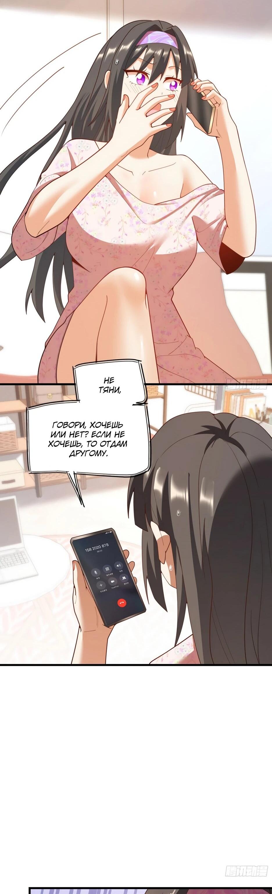 Манга Я буду королём в этой жизни - Глава 251 Страница 14