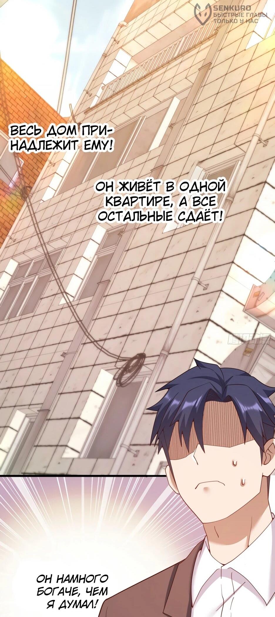 Манга Я буду королём в этой жизни - Глава 251 Страница 24