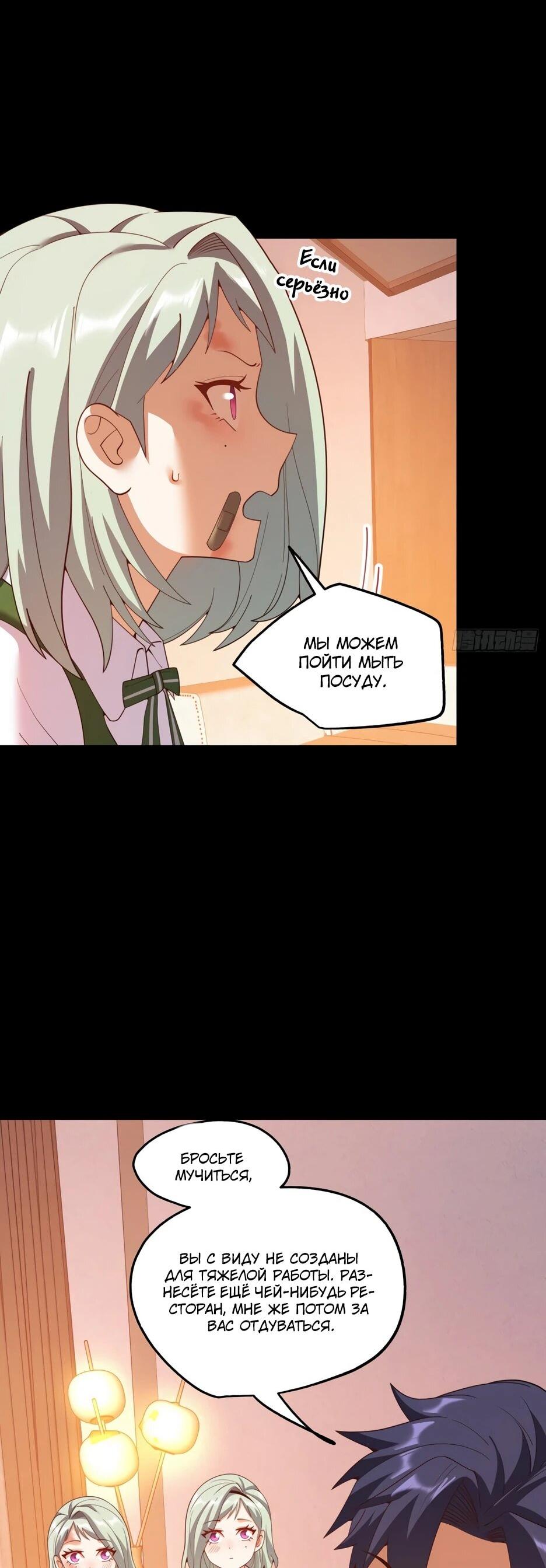 Манга Я буду королём в этой жизни - Глава 251 Страница 10