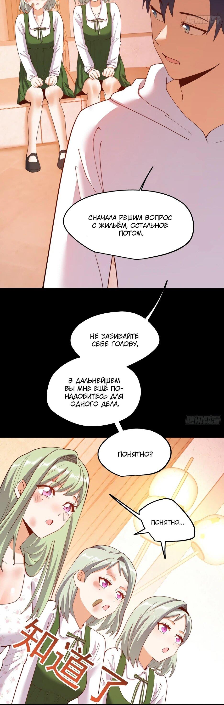 Манга Я буду королём в этой жизни - Глава 251 Страница 11