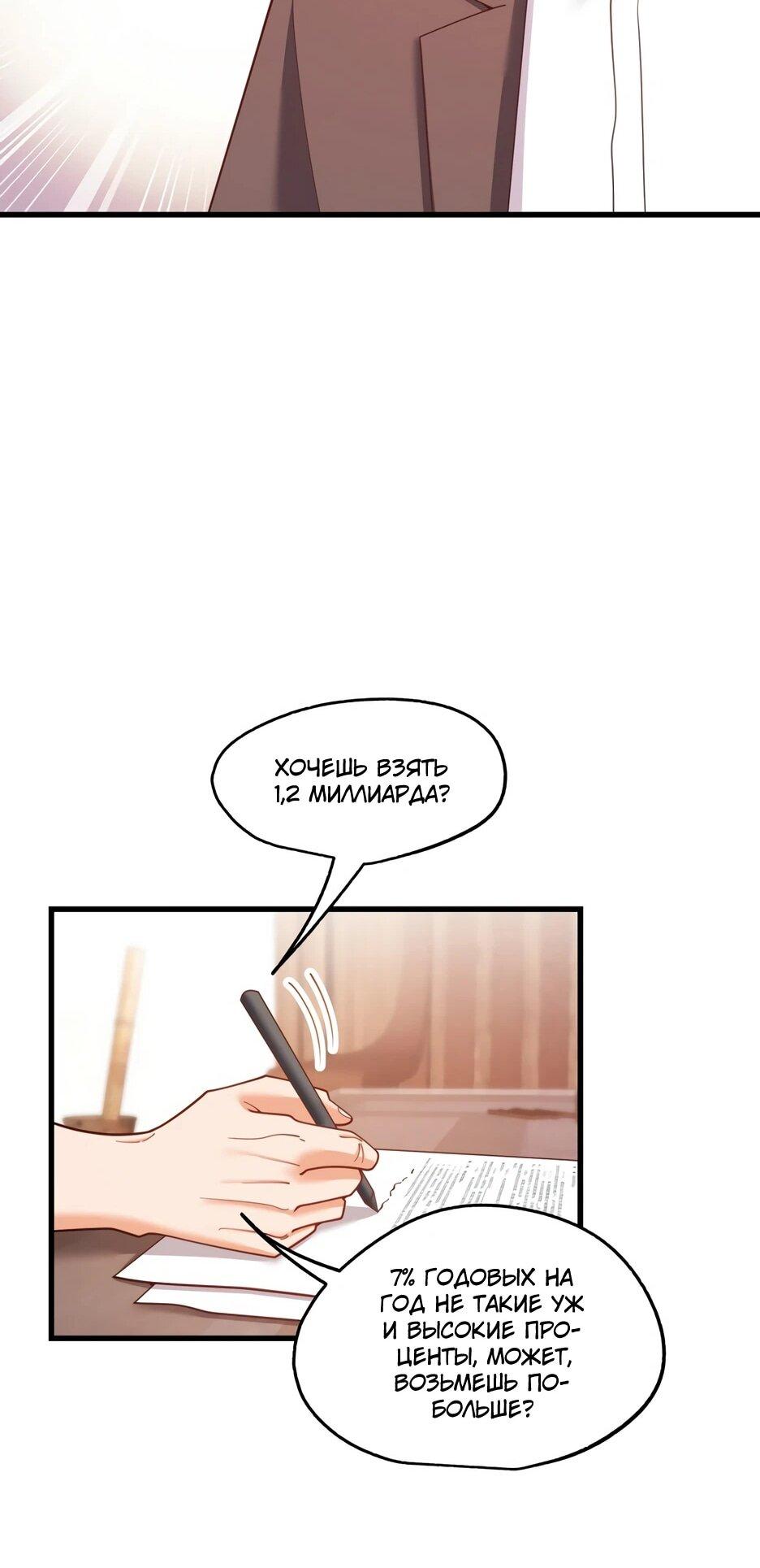 Манга Я буду королём в этой жизни - Глава 251 Страница 25