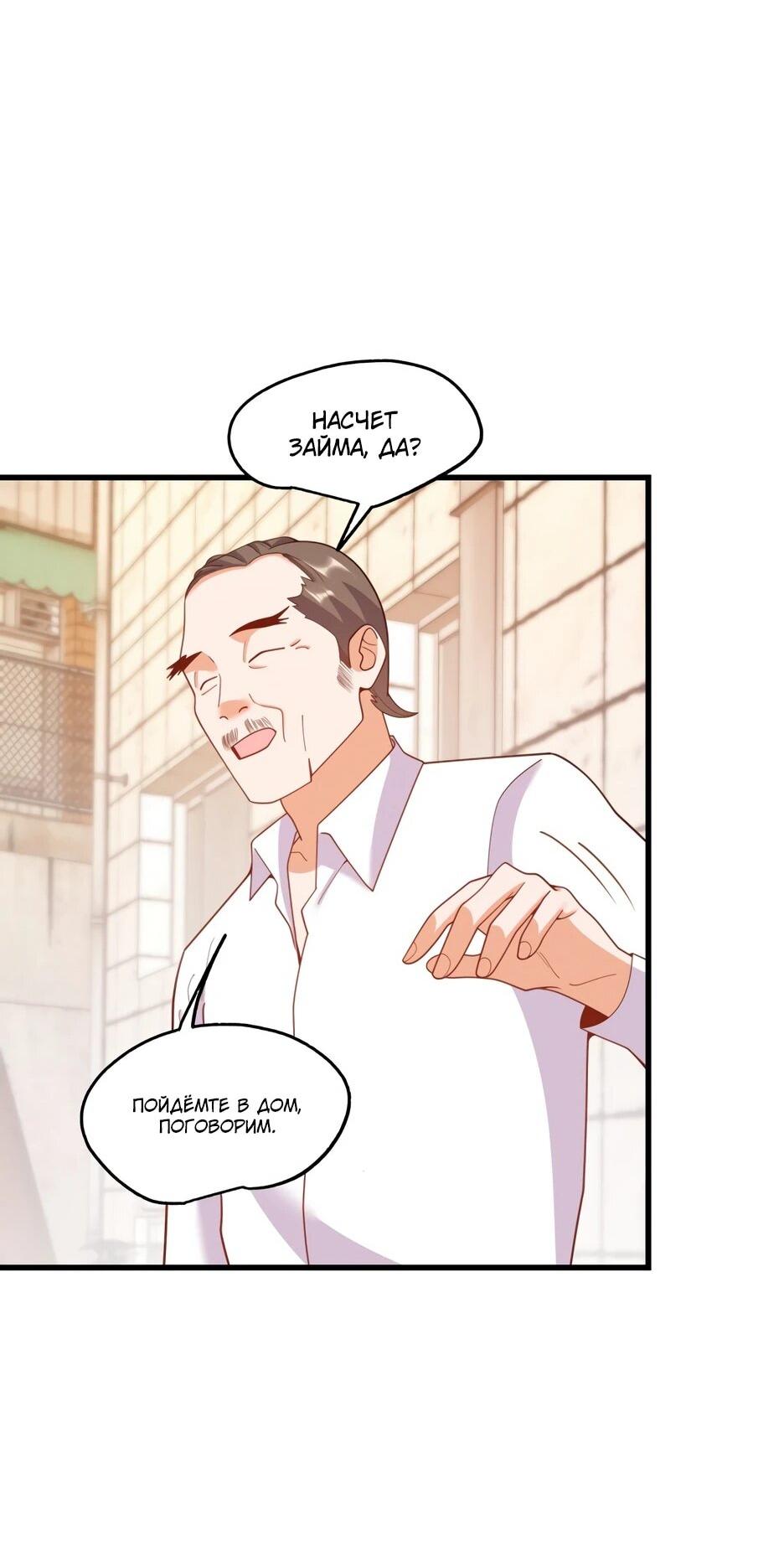 Манга Я буду королём в этой жизни - Глава 251 Страница 22