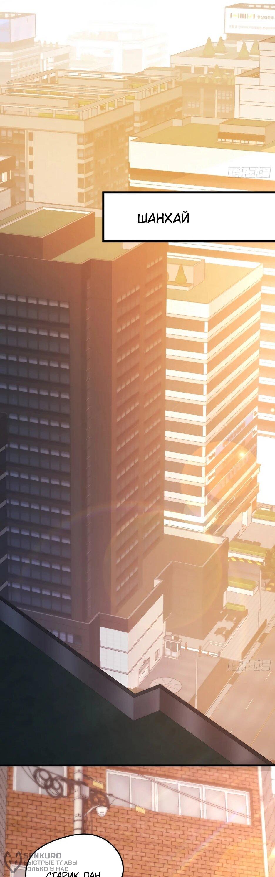 Манга Я буду королём в этой жизни - Глава 251 Страница 19