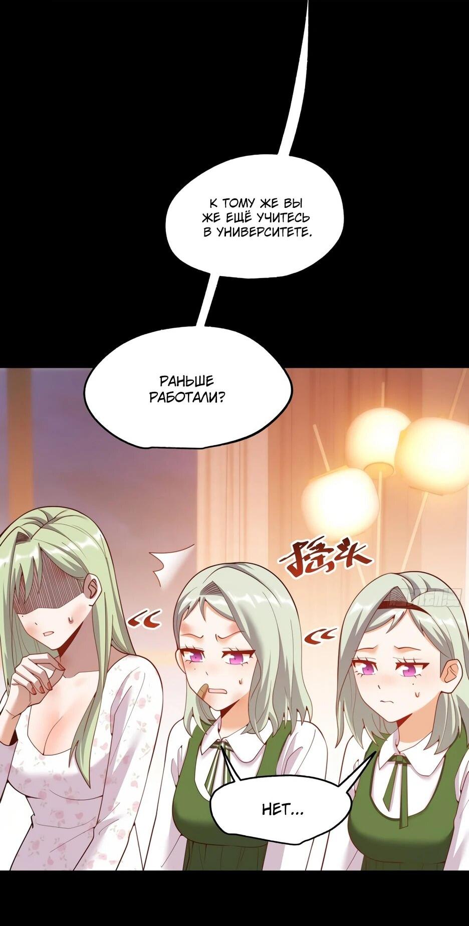 Манга Я буду королём в этой жизни - Глава 251 Страница 7