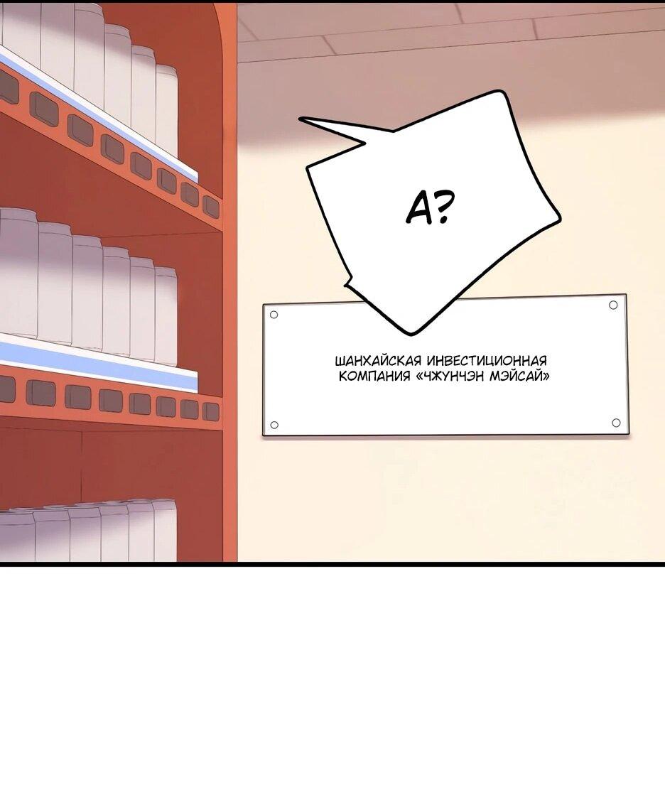 Манга Я буду королём в этой жизни - Глава 251 Страница 36