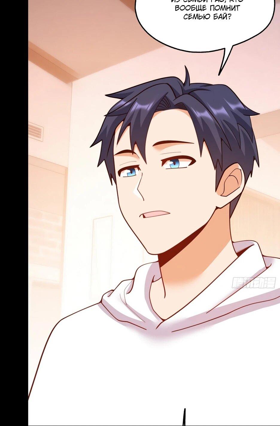 Манга Я буду королём в этой жизни - Глава 251 Страница 6