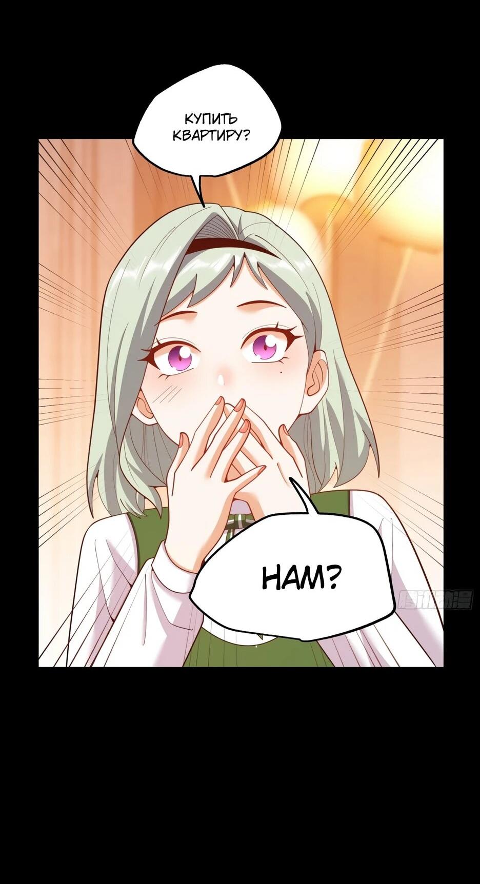 Манга Я буду королём в этой жизни - Глава 251 Страница 3